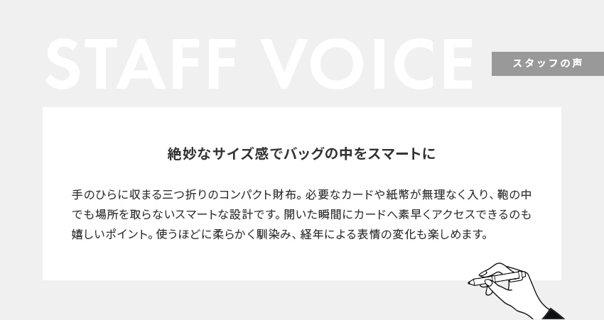 STAFF VOICE