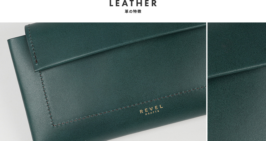 レザーについて