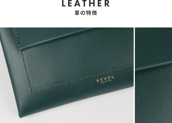 革の特徴