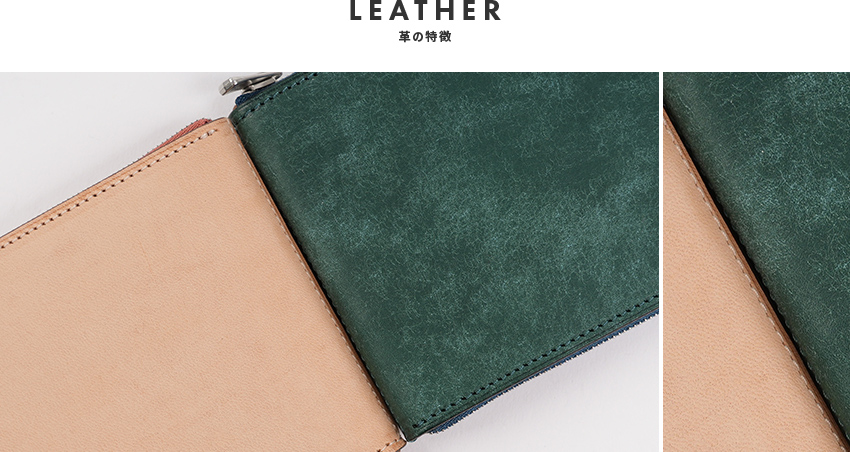 レザーについて