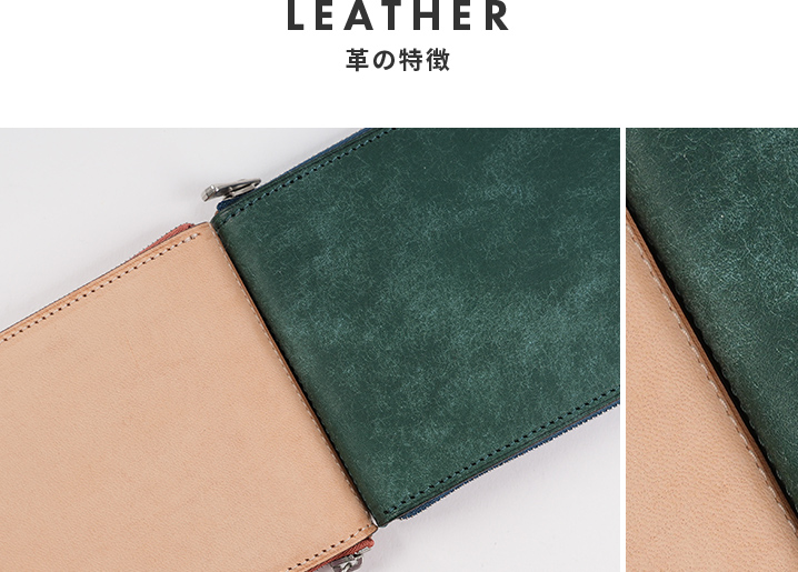 革の特徴