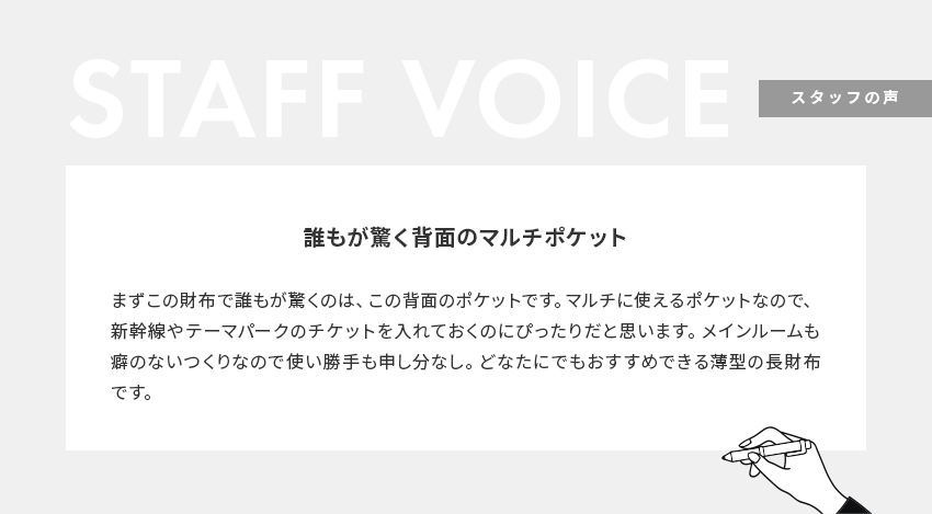STAFF VOICE