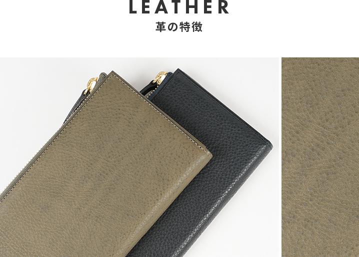 革の特徴