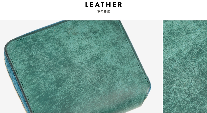 レザーについて