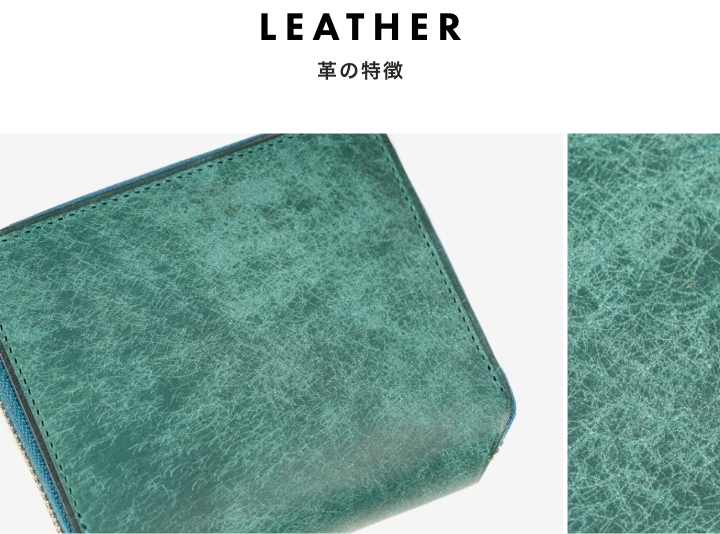 革の特徴