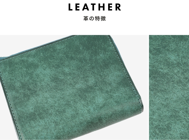 革の特徴