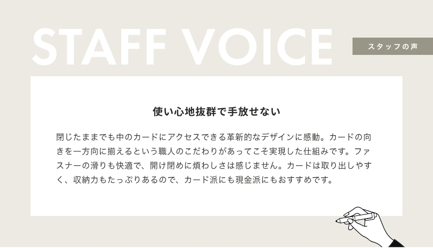 STAFF VOICE