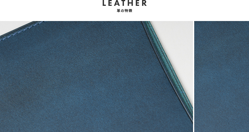 レザーについて