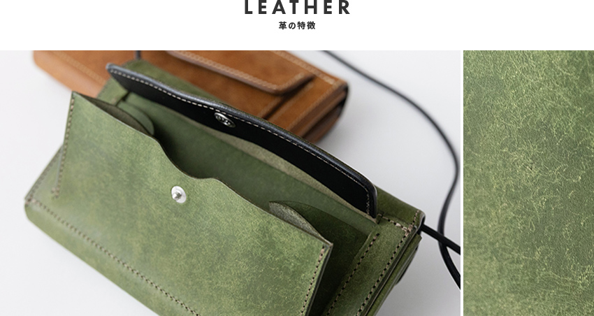 レザーについて