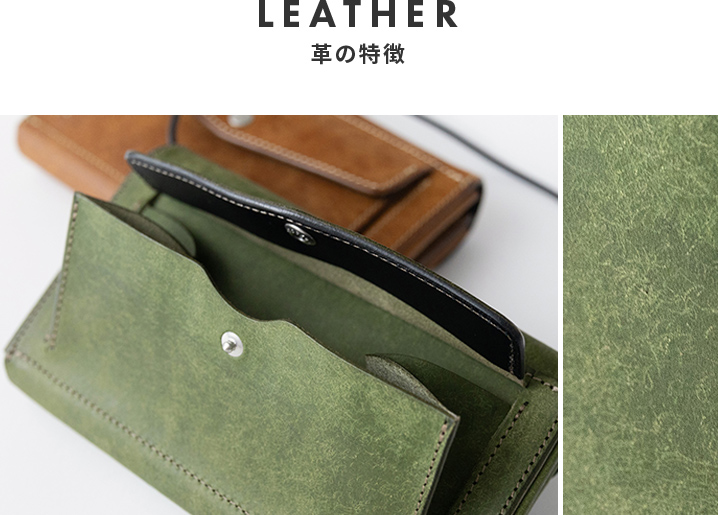革の特徴