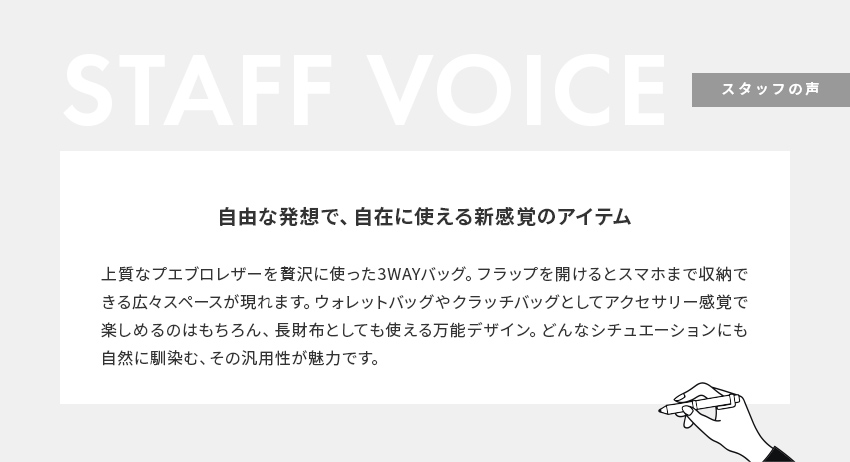 STAFF VOICE