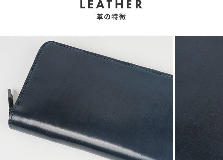 革の特徴