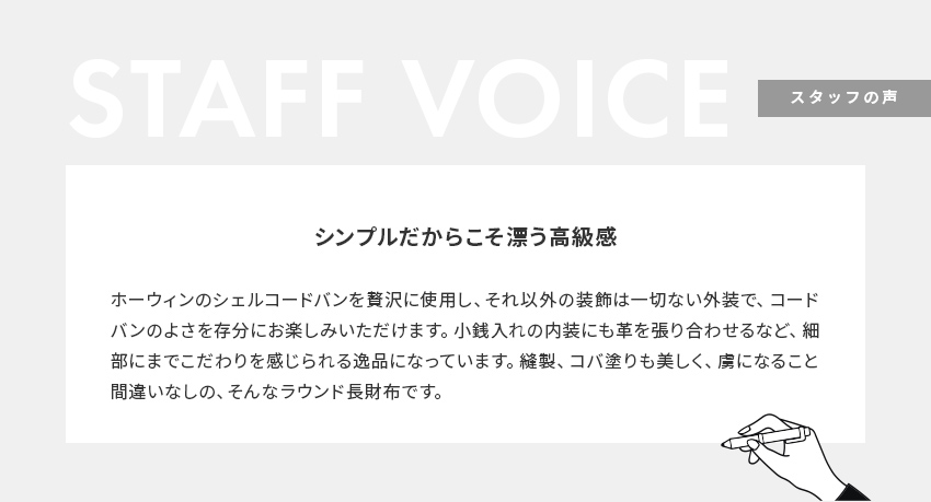STAFF VOICE