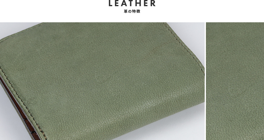 レザーについて