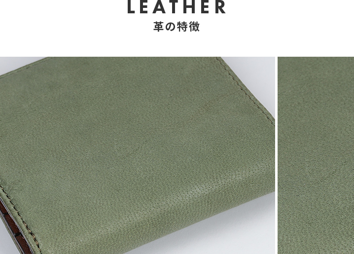 革の特徴