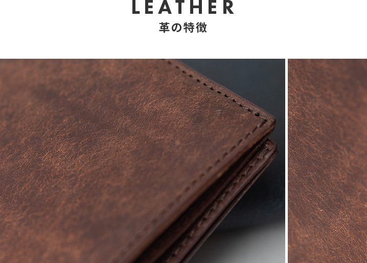 革の特徴