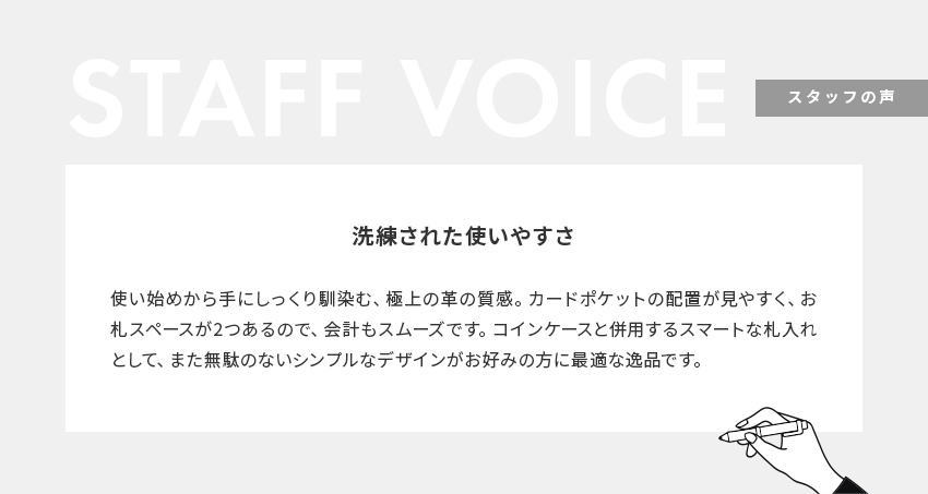STAFF VOICE