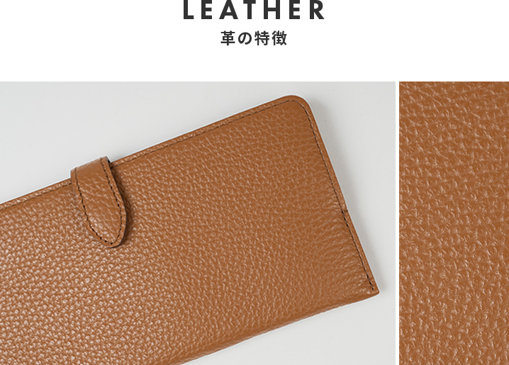 革の特徴