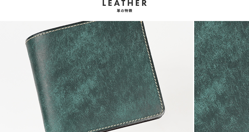 レザーについて
