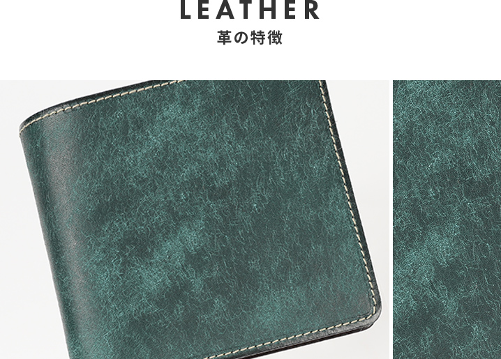 革の特徴