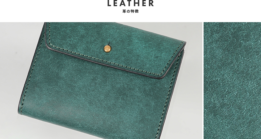 レザーについて