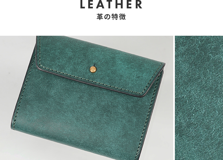 革の特徴