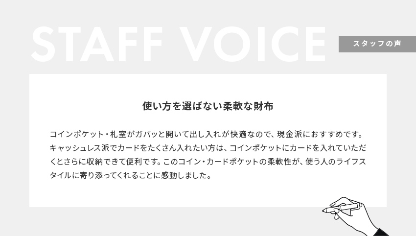 STAFF VOICE