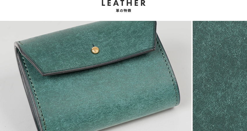 レザーについて