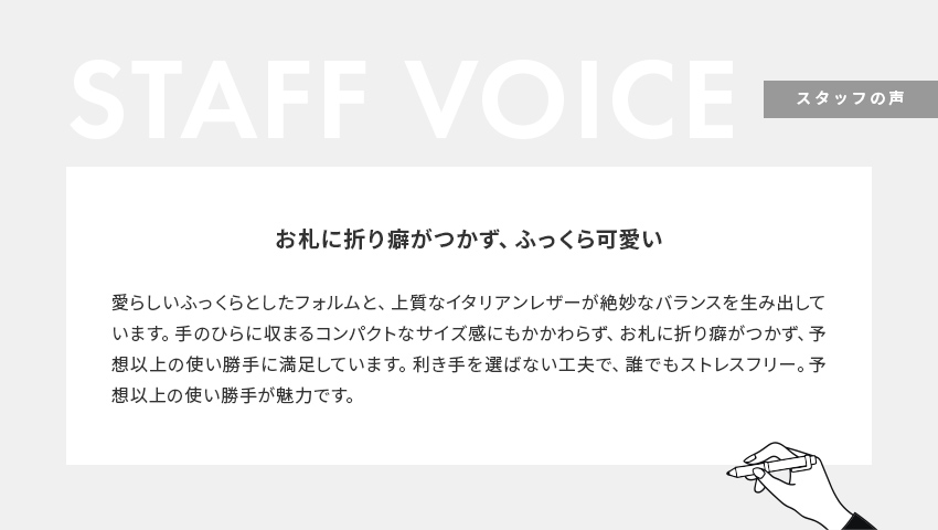 STAFF VOICE