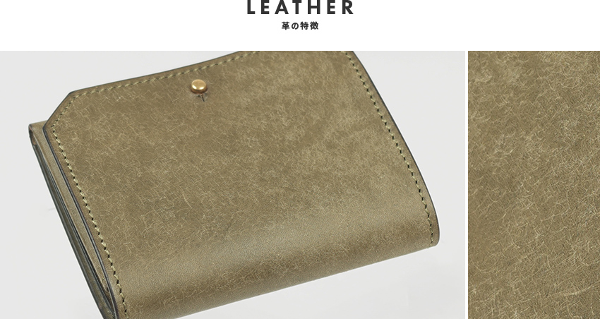 レザーについて