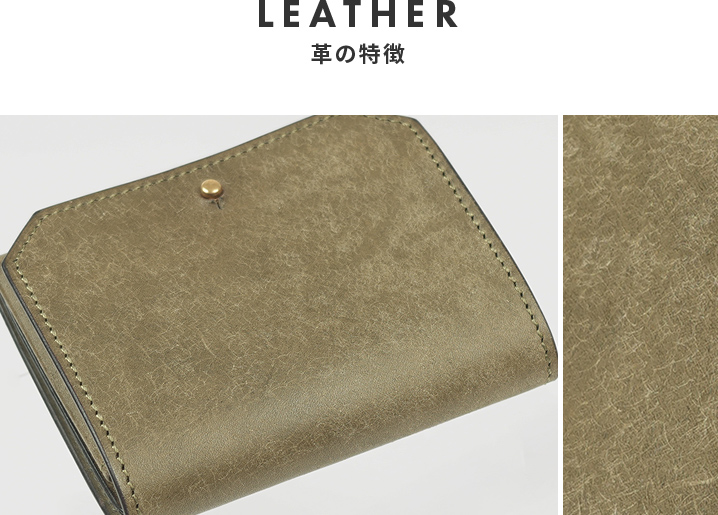 革の特徴