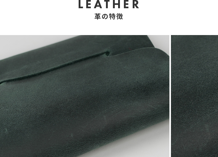 革の特徴