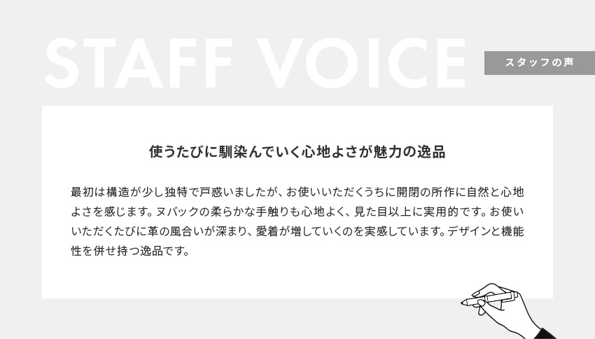 STAFF VOICE