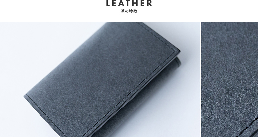 レザーについて