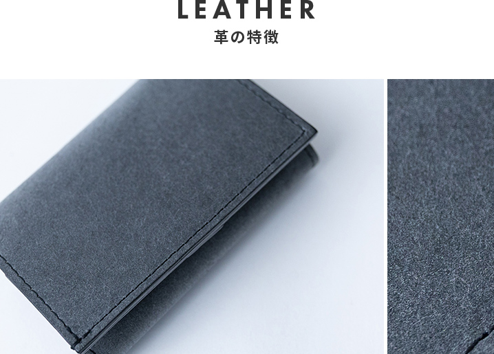 革の特徴