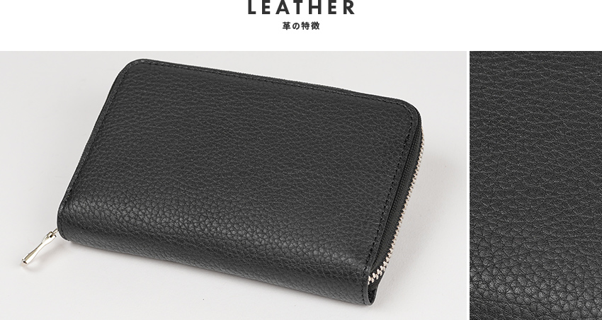 レザーについて