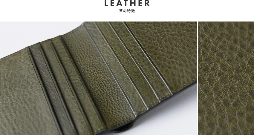 レザーについて