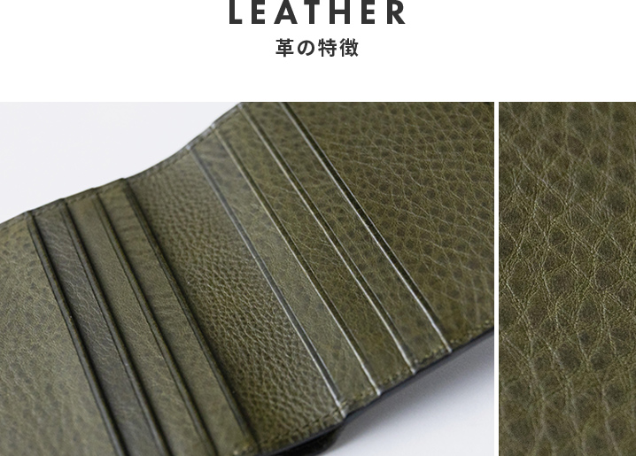 革の特徴