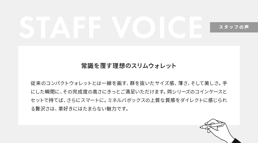 STAFF VOICE