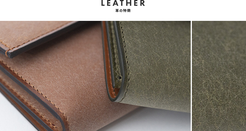 レザーについて