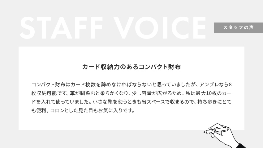 STAFF VOICE