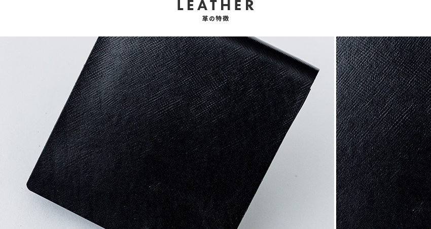 レザーについて