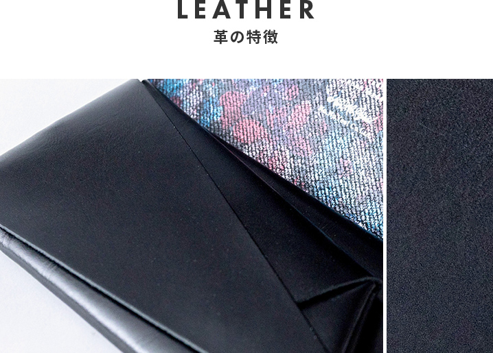 革の特徴