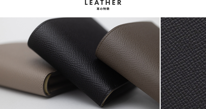 レザーについて