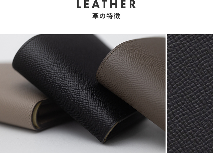 革の特徴