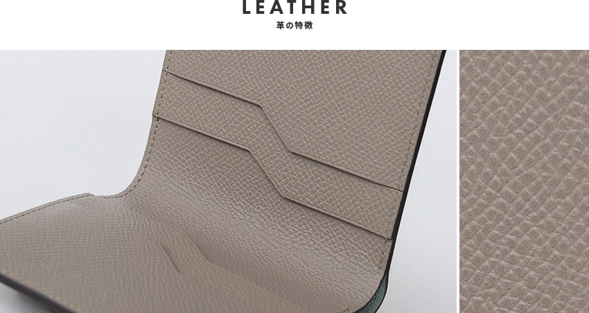 レザーについて