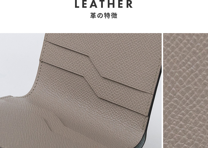 革の特徴