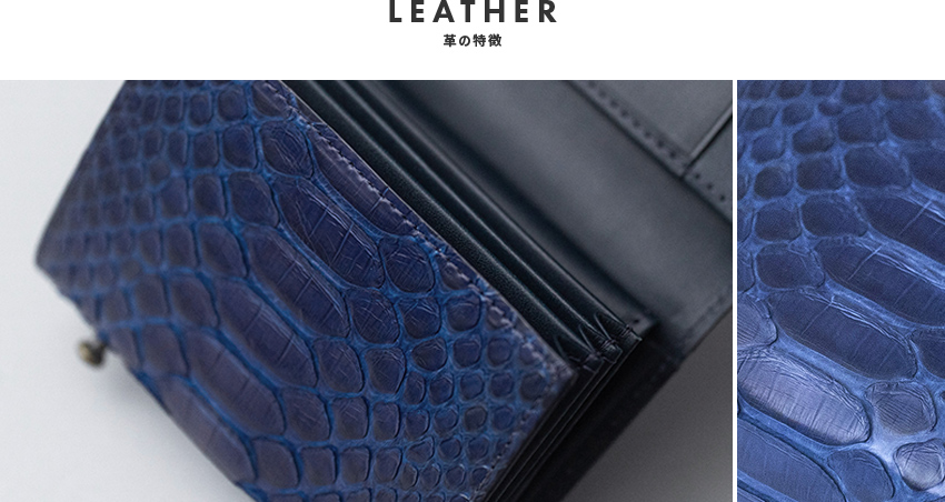 レザーについて