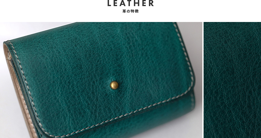 レザーについて