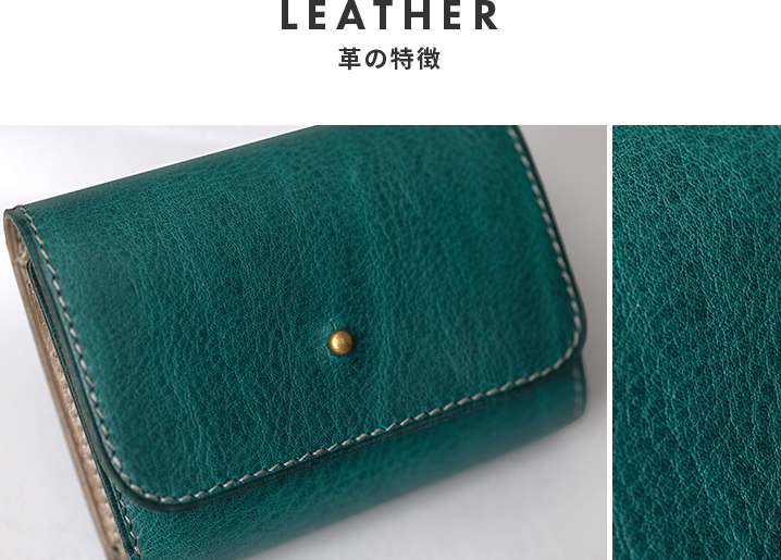 革の特徴